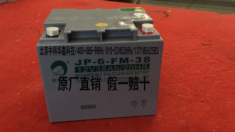 JP-6-FM-38(12V 38AH)劲博蓄电池专卖劲博电池官网